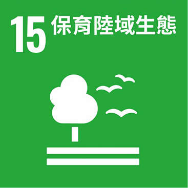 ESG_保育陸域生態